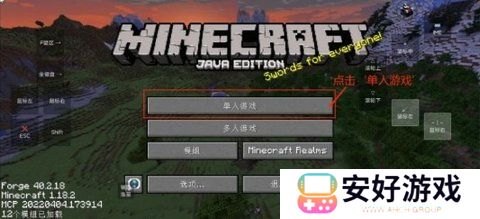 我的世界奇迹灾变