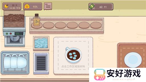 可口的咖啡美味的咖啡