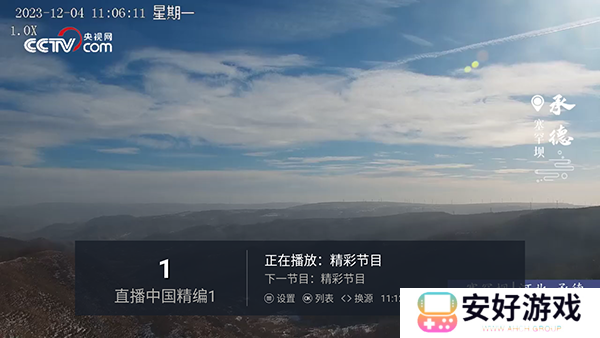 鲨鱼TV怎么安装在电视上