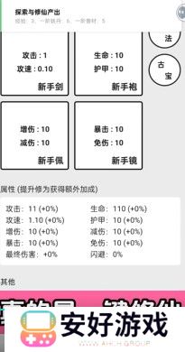 一口气通关我有无限648系统