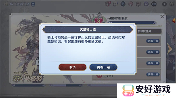 剑与骑士团正式版