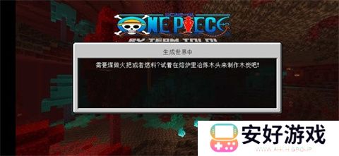 我的世界海川同款海贼王模组