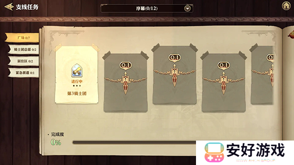 剑与骑士团正式版