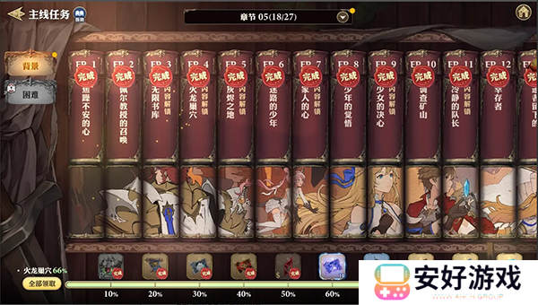 剑与骑士团正式版