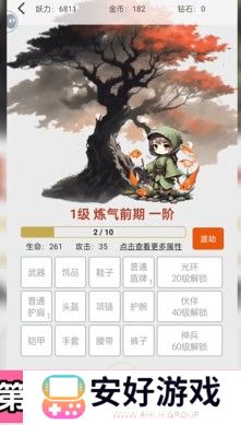 一口气通关我有无限648系统