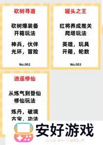 一口气通关我有无限648系统
