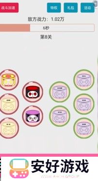 一口气通关我有无限648系统