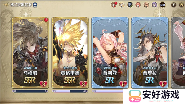 剑与骑士团正式版