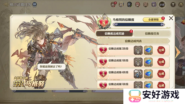 剑与骑士团正式版