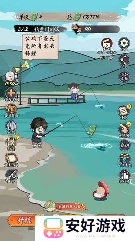 小鱼人战争免广告版