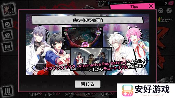 催眠麦克风手机版