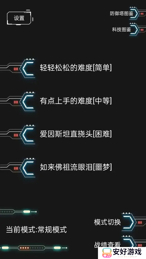 踏访塔防内测版