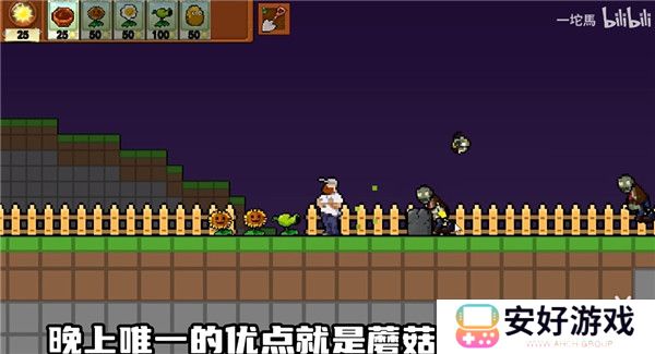 植物大战僵尸肉鸽版一坨马版