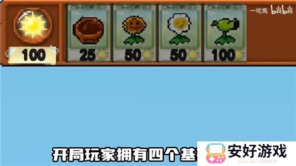 植物大战僵尸肉鸽版一坨马版