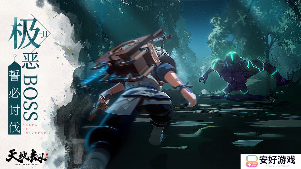 天地劫:幽城再临