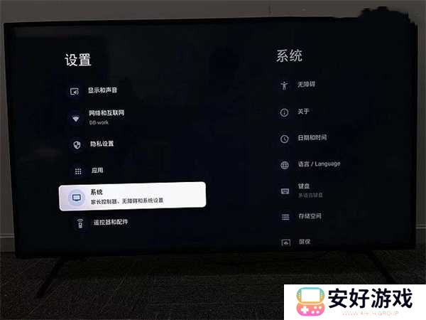 海星TV免费下载官方最新版使用方法1