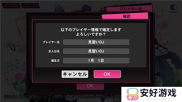 催眠麦克风手机版