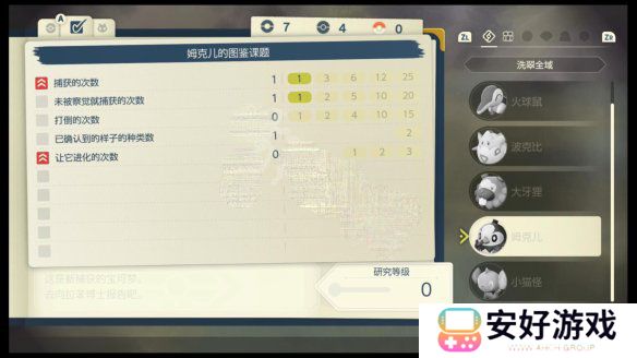 宝可梦传说阿尔宙斯正版