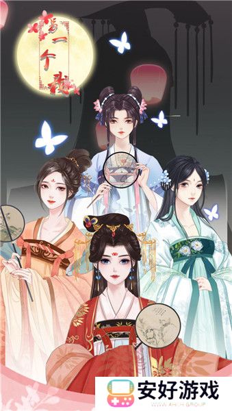 另一个我2:皇家公主