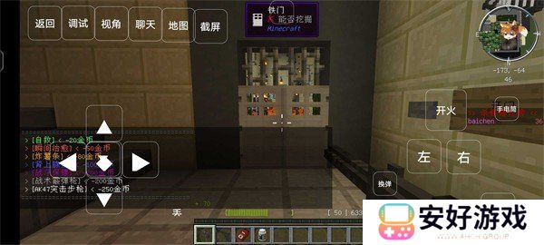 我的世界木筏求生模组手机版