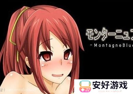 拥有多种隐藏的情节 红茶乡物语