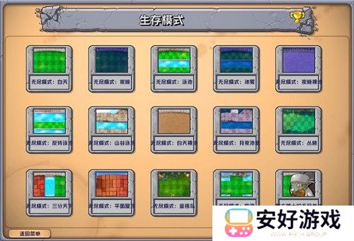 植物大战僵尸杂交版2.6版