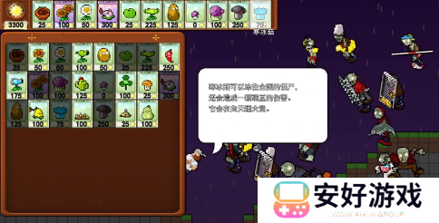 植物大战僵尸肉鸽版