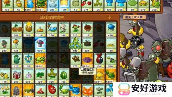 pvz杂交版英雄降临最新版