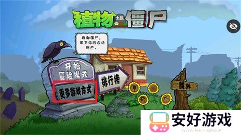 PVZ仿95噩梦版