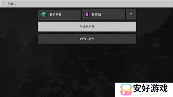 我的世界工业时代2手机版