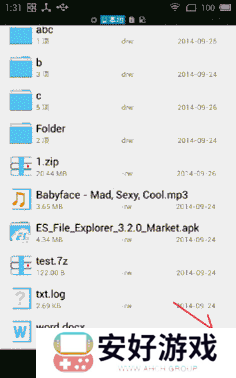 ES文件浏览器免广告VP版使用说明8