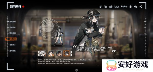 新月同行官服正版