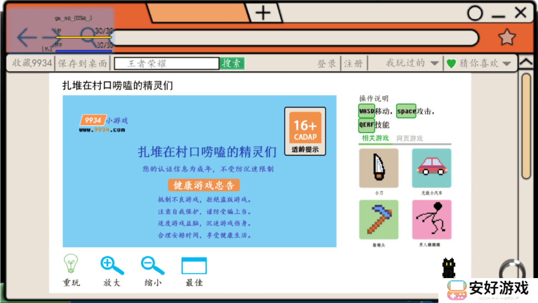 《我的大四幸福生活》游戏截图