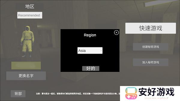 深入后室联机版