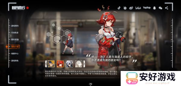 新月同行官服正版