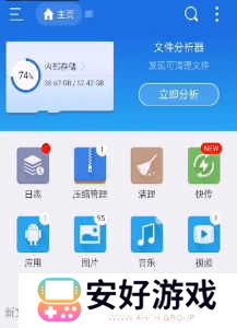 ES文件浏览器最新版