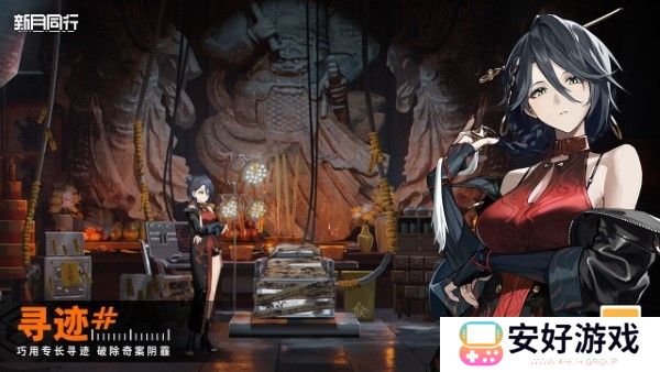 新月同行官服正版