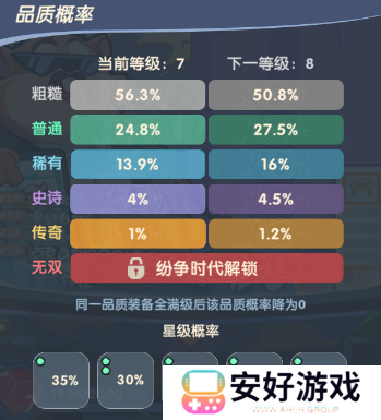 魔魔打勇士手机版