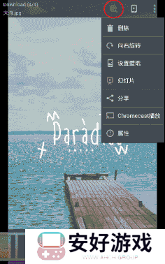 ES文件浏览器免广告VP版使用说明4