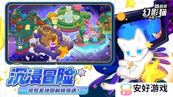 超级幻影猫：光痕测试版