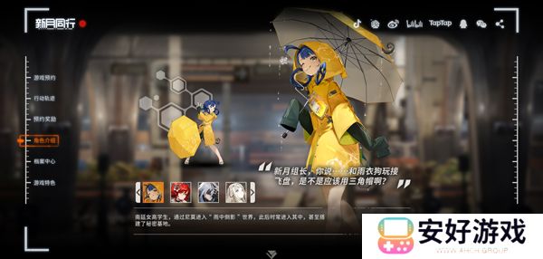 新月同行官服正版