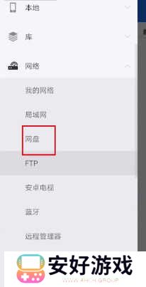 ES文件浏览器最新版
