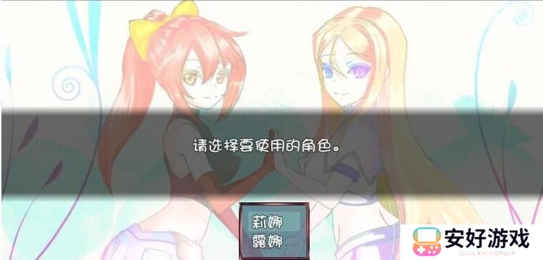 莉娜丽雅的冒险之旅