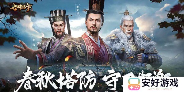 七雄纷争2024兑换码一览 七雄纷争最新兑换码大全