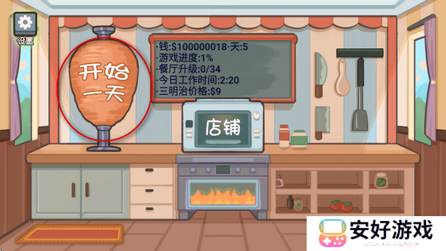 沙威玛美味卷饼