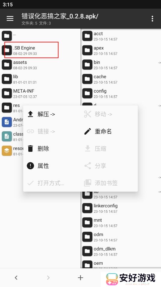 周五夜放克恐怖模组免费手机版