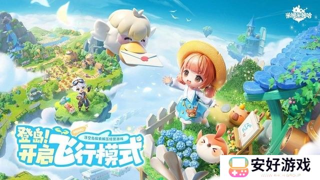 米姆米姆哈抢先服