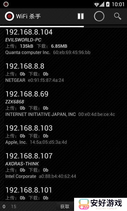 wifi杀手5.2.0汉化版下载-wifi杀手免root汉化版下载