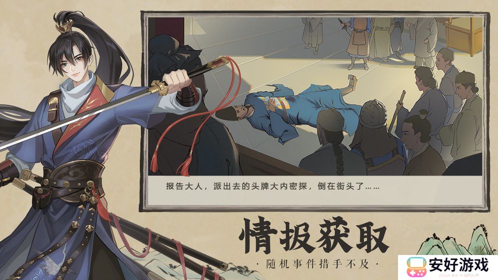 神都探奇郡主劫持案登陆入口