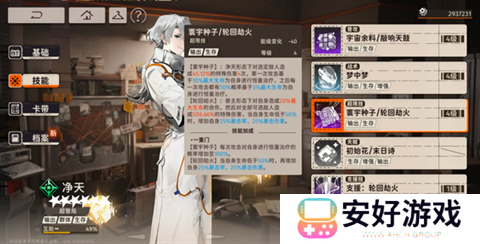 新月同行公测版